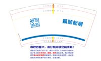 12250721精顺检测9盎司1千：tb6112270814 一次性定制纸杯、一次性广告纸杯设计图
