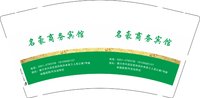 3140723 名豪商务宾馆 9盎司1000个：250723-402029309512440 一次性定制纸杯、一次性广告纸杯设计图