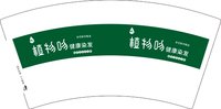 3140715 植物染发 7盎司2000个：250715-233958315830754 一次性定制纸杯、一次性广告纸杯设计图