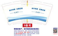 13250731 CJET 9盎司1千个：18610383053chp 一次性定制纸杯、一次性广告纸杯设计图