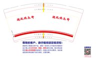 11250708潮玩俱乐部9盎司加厚1千个：半夏微凉8087 一次性定制纸杯、一次性广告纸杯设计图