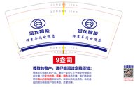 12250711 金龙智能 9盎司1000个：18350212420czf 一次性定制纸杯、一次性广告纸杯设计图