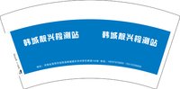 12250730 靓兴机动车检测7盎司5千：guoyao0202 一次性定制纸杯、一次性广告纸杯设计图