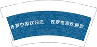 3140802 （改）佐罗世家 9盎司1000个：250802-503028129282832 一次性定制纸杯、一次性广告纸杯设计图