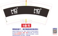 https://tcs.teambition.net/thumbnail/313k512c59fe121ea732bb355832f82a869b/w/200/h/200纸杯定做 设计图附件