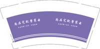 12250629再改 尚品宅配整装云9盎司1千个：静静66662 一次性定制纸杯、一次性广告纸杯设计图