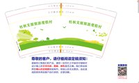 12250730 杜秋文旅旅游度假村 9盎司1千：chai21999 一次性定制纸杯、一次性广告纸杯设计图