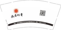12250710有改 无罪刺青9盎司1千个：xzh6191 一次性定制纸杯、一次性广告纸杯设计图