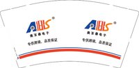 12250722 奥百森电子9盎司加厚1千个：林166688 一次性定制纸杯、一次性广告纸杯设计图