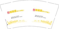 12250704湘滋源融合菜餐厅 9盎司一千个：武琴容原 一次性定制纸杯、一次性广告纸杯设计图