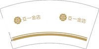 12250718亚一金店7盎司2千个加急：ncx010924 一次性定制纸杯、一次性广告纸杯设计图