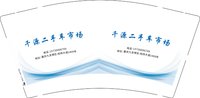 13250804千源二手车市场9盎司1千个：tb935533683 一次性定制纸杯、一次性广告纸杯设计图