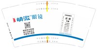 12250801明澈眼镜9盎司1千个：逆流而上mj 一次性定制纸杯、一次性广告纸杯设计图