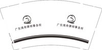 12250804广东湾舟律师事务所9盎司1千：你可记得那个短发女孩 一次性定制纸杯、一次性广告纸杯设计图