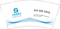 3140709 大帅帅旅行 9盎司特厚1000个：250709-270495946274065 一次性定制纸杯、一次性广告纸杯设计图