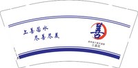 12250707贵州省六盘水监狱 9盎司加厚5000个：流烟昔冷1431752031 一次性定制纸杯、一次性广告纸杯设计图