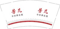 16250711 芳几平价养生馆9盎司1千：tb5794147660 一次性定制纸杯、一次性广告纸杯设计图