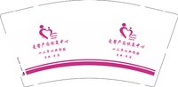 12250711 （十二年）爱馨产后 用心服务 9盎司2千个：zh2wsf1314 一次性定制纸杯、一次性广告纸杯设计图