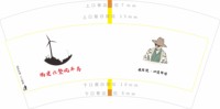 11250708福建六鳌风车岛7盎司5千个：tb455500_88 一次性定制纸杯、一次性广告纸杯设计图