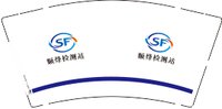 12250724顺烽检测站9盎司2千：王青951799 一次性定制纸杯、一次性广告纸杯设计图
