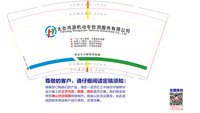 12250714无虑传媒9盎司1千个：慧宝贝0326520 一次性定制纸杯、一次性广告纸杯设计图