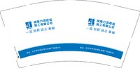 12250708湖南力源建筑施工有限公司9盎司2千个：tb046880706 一次性定制纸杯、一次性广告纸杯设计图