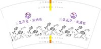 https://tcs.teambition.net/thumbnail/313k556989ab31fb564c7ea126477e1c7759/w/200/h/200纸杯定做 设计图附件