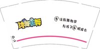 12250719 沐舞9盎司1千：我是傻傻的小妖 一次性定制纸杯、一次性广告纸杯设计图