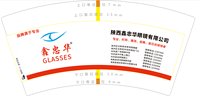13250729鑫忠华7盎司1万个：依赖变成罪356528 一次性定制纸杯、一次性广告纸杯设计图