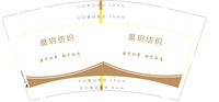 12250720晨玥纺织9盎司1千个：凌雪净心 一次性定制纸杯、一次性广告纸杯设计图