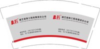 12250802 湘艺装饰9盎司2千：湘艺装饰3828 一次性定制纸杯、一次性广告纸杯设计图