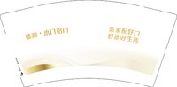 12250720德澳木门铝门9盎司加厚1千个：xiao艳5188 一次性定制纸杯、一次性广告纸杯设计图
