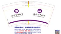 12250730临沂育华教育9盎司1千：mq770259164 一次性定制纸杯、一次性广告纸杯设计图