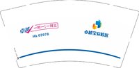 13250717（Hk 03978）卓越宝安校区9盎司特厚1千个：yingqiaoling56 一次性定制纸杯、一次性广告纸杯设计图