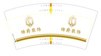 12250719缔爵装饰7盎司1千：林妈520 一次性定制纸杯、一次性广告纸杯设计图