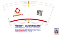 https://tcs.teambition.net/thumbnail/313k573412e0dd6649a61a4cafe4f82fe611/w/200/h/200纸杯定做 设计图附件