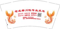 12250802老成都川悦专业采耳(改13858822322）9盎司1千：a13858822322 一次性定制纸杯、一次性广告纸杯设计图
