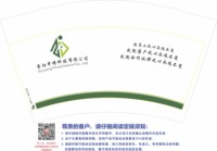 12250718 贵阳中精科技有限公司12盎司5千：aiyuan0915129826 一次性定制纸杯、一次性广告纸杯设计图