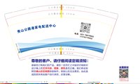 12250708秀山公路港家电配送中心 9盎司1千：柠檬逗比瓜兮兮i8686 一次性定制纸杯、一次性广告纸杯设计图