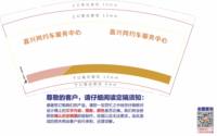 12250913嘉兴网约车服务中心9盎司加厚1千个：它叫你的名字 一次性定制纸杯、一次性广告纸杯设计图