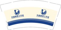 12250709齐盛健身工作室 9盎司1000个：wjy飗飗 一次性定制纸杯、一次性广告纸杯设计图