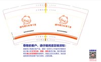 12250713 读书BIAI智习室7盎司1千：xieheluo0830 一次性定制纸杯、一次性广告纸杯设计图