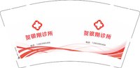 12250727贺银刚诊所 9盎司加厚2000个：贺银刚诊所 一次性定制纸杯、一次性广告纸杯设计图