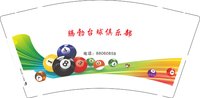 12250715腾勃台球俱乐部 9盎司加厚1千：zhangweiying6 一次性定制纸杯、一次性广告纸杯设计图