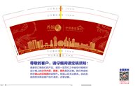 12250710 养固健中华养生客厅9盎司加厚一千个：mimicat521 一次性定制纸杯、一次性广告纸杯设计图