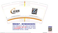 13250704 优诺凯 9盎司三千个：李树宾1989 一次性定制纸杯、一次性广告纸杯设计图