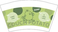 12250705 COUCH POTATO 12盎司1000个：cannyno_1 一次性定制纸杯、一次性广告纸杯设计图