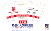 12250729云南省杏林国医堂9盎司加厚1万个：tb_7285883 一次性定制纸杯、一次性广告纸杯设计图