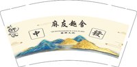 12250723麻友趣舍9盎司加厚1千个：心如止水1464075859 一次性定制纸杯、一次性广告纸杯设计图