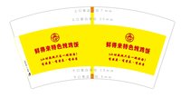 12250720鲜得来9盎司1千：吴学斌吕如群 一次性定制纸杯、一次性广告纸杯设计图